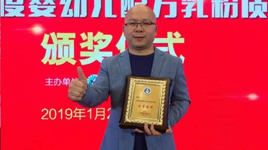 重大喜讯  热烈祝贺羊奶粉领军品牌【欧能达】荣获2018质量金奖