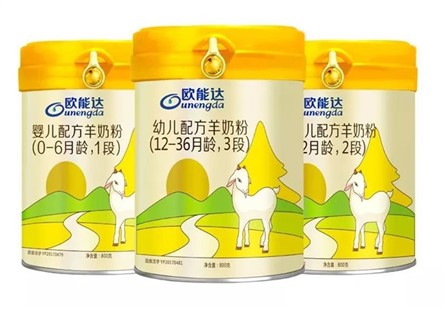 特大喜讯：热烈祝贺羊奶粉领军品牌【欧能达】成功通过国家配方注册！