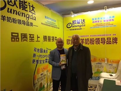 国家有关部门领导莅临“中国母婴产业创新联盟”羊奶粉“优选品牌”【欧能达】展位参观和指导工作！
