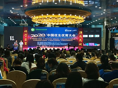 欧能达受邀参加2020中国优生优育大会暨第五届中国母婴产业高峰论坛取得圆满成功！