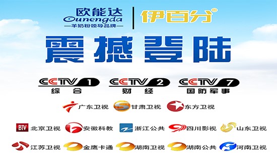 重磅来袭:伊百分将5月8日正式震撼登陆【湖南金鹰卡通】