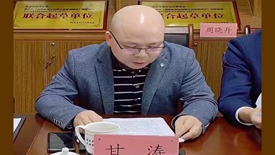 甘涛董事长受邀参加省政协调研活动并作主题发言