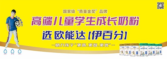 董事长亲自召开儿童奶粉专题会议