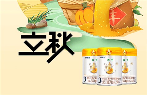 立秋
