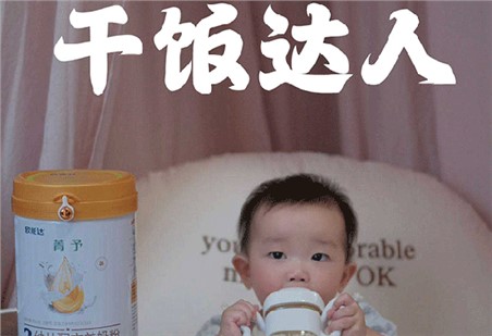 欧能达菁予羊奶粉