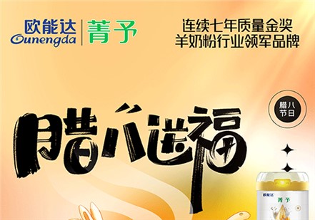 腊八节