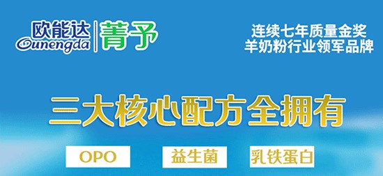 欧能达