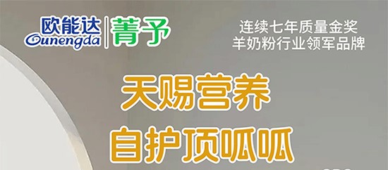 天赐营养  自护顶呱呱