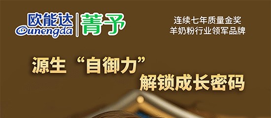 源生自御力  解锁成长密码！