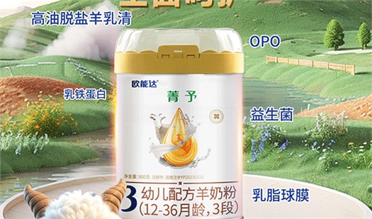 核心配方  多维营养