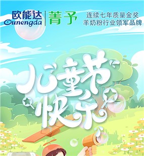 六一儿童节