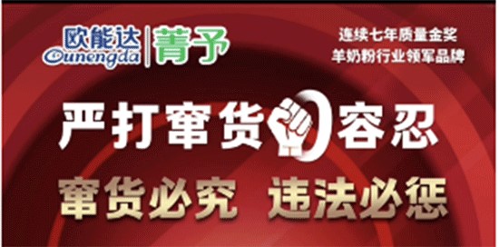 窜货?别想跑! 窜货?别想跑!