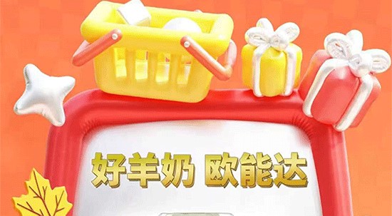 欧能达菁予羊奶粉 欧能达菁予羊奶粉