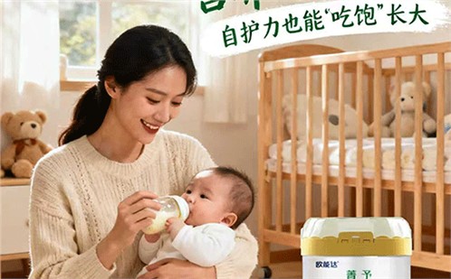 欧能达菁予羊奶粉 欧能达菁予羊奶粉