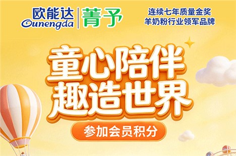 🎈 童心陪伴，趣造世界