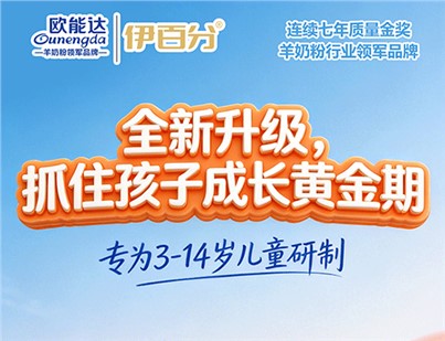 伊百分全新升级