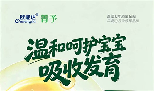 ✨温和呵护成长，助力高效吸收✨