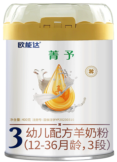 欧能达菁予婴幼儿配方羊奶粉400克三段
