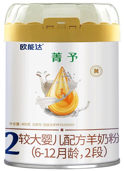 欧能达菁予婴幼儿配方羊奶粉400克二段