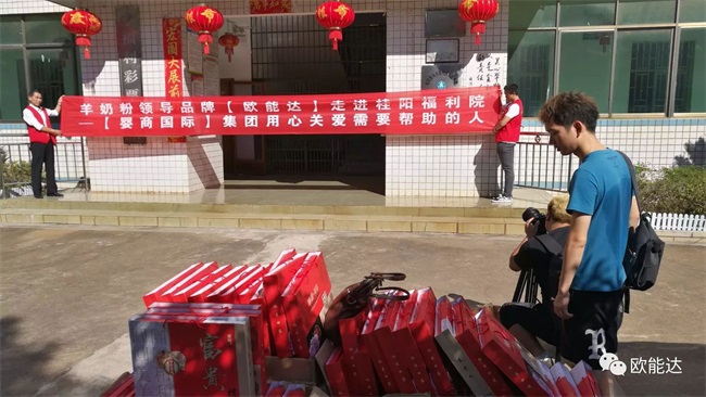 【欧能达乳业集团】走进湖南桂阳敬老院！