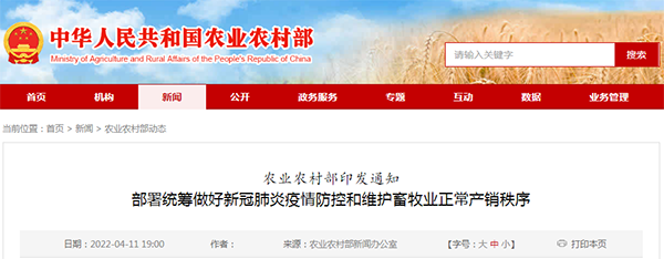 农业农村部印发《紧急通知》：将奶纳入疫情防控期间生活必需品保障范围